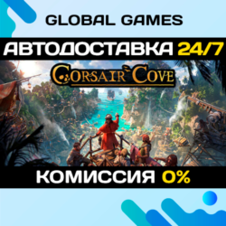 Corsair Cove🔑Steam Ключ РФ СНГ