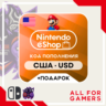 Карта Nintendo 5-10-20-35-45-50-70-100$ США   ПОДАРОК
