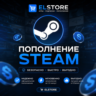 ПОПОЛНИТЬ STEAM РФ-КЗ-UA-СНГ НИЗКАЯ ЦЕНА