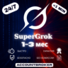[24/7] xAI SuperGrok | PLUS | HEAVY | 7Д 1М 3М | Grok 4.5 | БЕЗ ЛОГИНА