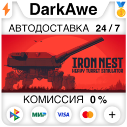 IRON NEST: Heavy Turret Simulator STEAM•RU ⚡️АВТОДОСТАВКА 💳0%