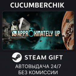 Approximately Up✅STEAM GIFT AUTO✅RU МИР