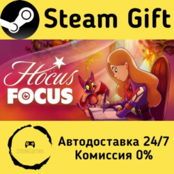 🚀 Hocus Focus 🤖 Steam Gift Россия ⚡ мгновенно