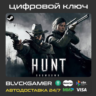 Hunt Showdown STEAM (Global РФ) - Ключ