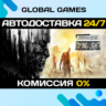 Dying Light Essentials Edition STEAM GIFT   АВТОДОСТАВКА
