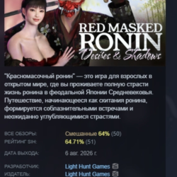 Red Masked Ronin: Desires and Shadows АВТОДОСТАВКА STEAM GLOBAL МГНОВЕННО ЛИЦЕНЗИЯ