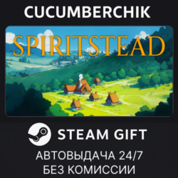 Spiritstead✅STEAM GIFT AUTO✅RU МИР