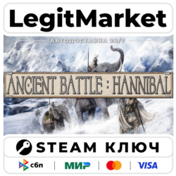 Ancient Battle: Hannibal | Steam Ключ | ВЕСЬ МИР