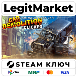 Car Demolition Clicker | Steam Ключ | ВЕСЬ МИР