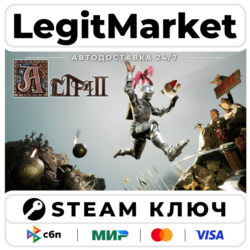 ALTF42 | Steam Ключ | ВЕСЬ МИР
