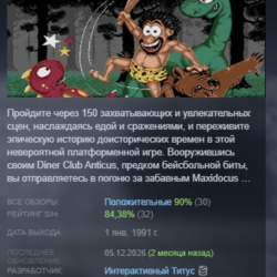 Prehistorik АВТОДОСТАВКА STEAM GLOBAL МГНОВЕННО ЛИЦЕНЗИЯ