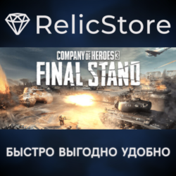 Company of Heroes 3: Final Stand - STEAM GIFT РОССИЯ