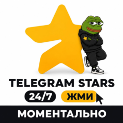 Telegram Stars от 50 звёзд | Мгновенно 24/7 по @username | Без входа в аккаунт