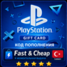 PlayStation PSN КОД ТУРЦИЯ пополнения, подарочная карта