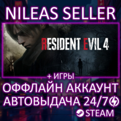 Resident Evil 4 (2023), 2 Remake Deluxe, 3 Remake, 7 Gold, Village Gold   игры Steam