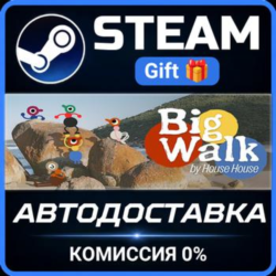 Big Walk Steam Gift СТИМ ГИФТ ПК АВТОДОСТАВКА ПОДАРОК