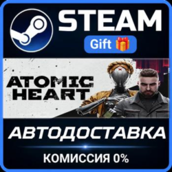 Atomic Heart РОССИЯ RU Steam Gift СТИМ ГИФТ ПК АВТОДОСТАВКА ПОДАРОК