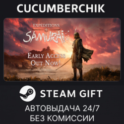 Expeditions: Samurai✅STEAM GIFT AUTO✅RU МИР