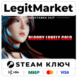 bloody lonely cold | Steam Ключ | ВЕСЬ МИР