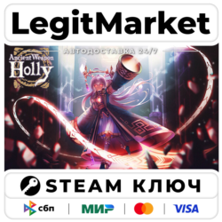 Ancient Weapon Holly | Steam Ключ | ВЕСЬ МИР
