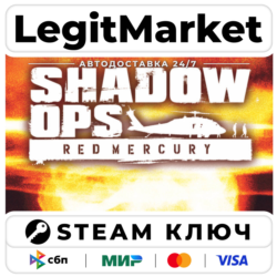 Shadow Ops: Red Mercury | Steam Ключ | ВЕСЬ МИР