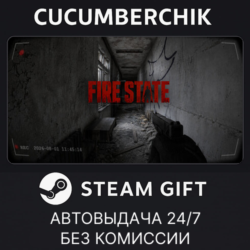 FIRE STATE✅STEAM GIFT AUTO✅RU МИР