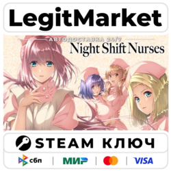 Night Shift Nurses | Steam Ключ | ВЕСЬ МИР