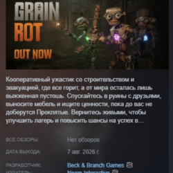 GRAIN ROT АВТОДОСТАВКА STEAM GLOBAL МГНОВЕННО ЛИЦЕНЗИЯ