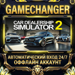 Car Dealership Simulator 2 ⚡ Steam ОФФЛАЙН-аккаунт | Автовыдача 24/7