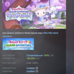 Hello Kitty Island Adventure - Tea Garden DLC АВТОДОСТАВКА STEAM МГНОВЕННО