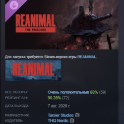 REANIMAL - The Prisoner DLC АВТОДОСТАВКА РОССИЯ STEAM МГНОВЕННО