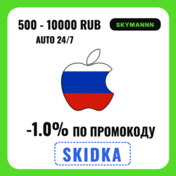 Apple iTunes 500-10.000 RUB РОССИЯ ПОДАРОЧНАЯ КАРТА