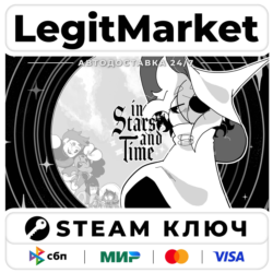 In Stars and Time | Steam Ключ | ВЕСЬ МИР
