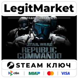 Star Wars Republic Commando | Steam Ключ | ВЕСЬ МИР