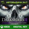 Darksiders II Deathinitive Edition Xbox One Xbox Series X|S КЛЮЧ
