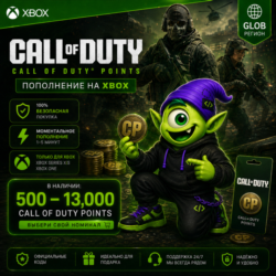 24/7  CALL OF DUTY POINTS XBOX GLOBAL | 500-13000 CP | КОД ПОПОЛНЕНИЯ | АВТО