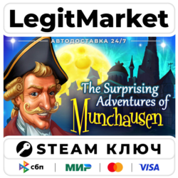 The Surprising Adventures of Munchausen | Steam Ключ | ВЕСЬ МИР