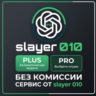 Chat GPT 5.6 PRO / PRO   / GO