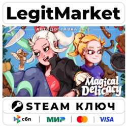 Magical Delicacy | Steam Ключ | ВЕСЬ МИР