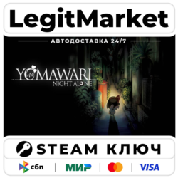 Yomawari: Night Alone | Steam Ключ | ВЕСЬ МИР
