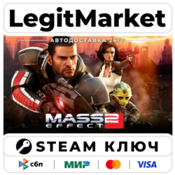 Mass Effect 2 | Steam Ключ | ВЕСЬ МИР