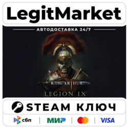 King Arthur: Legion IX | Steam Ключ | ВЕСЬ МИР