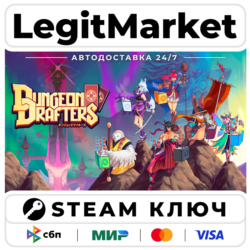 Dungeon Drafters | Steam Ключ | ВЕСЬ МИР