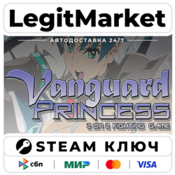 Vanguard Princess Complete Pack | Steam Ключ | ВЕСЬ МИР