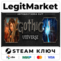 Gothic Universe Edition | Steam Ключ | ВЕСЬ МИР