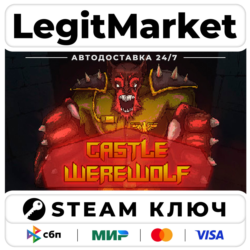 Castle Werewolf 3D | Steam Ключ | ВЕСЬ МИР