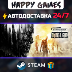 Dying Light Essentials Edition STEAM АВТОДОСТАВКА