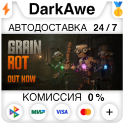 GRAIN ROT STEAM•RU ⚡️АВТОДОСТАВКА 💳0%
