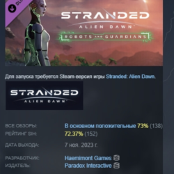 Stranded: Alien Dawn - Robots and Guardians DLC АВТОДОСТАВКА STEAM МГНОВЕННО