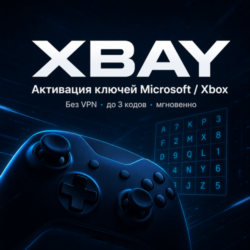 Автоматическая активация ключей Microsoft/XBOX | без VPN | до 3 кодов | мгновенно